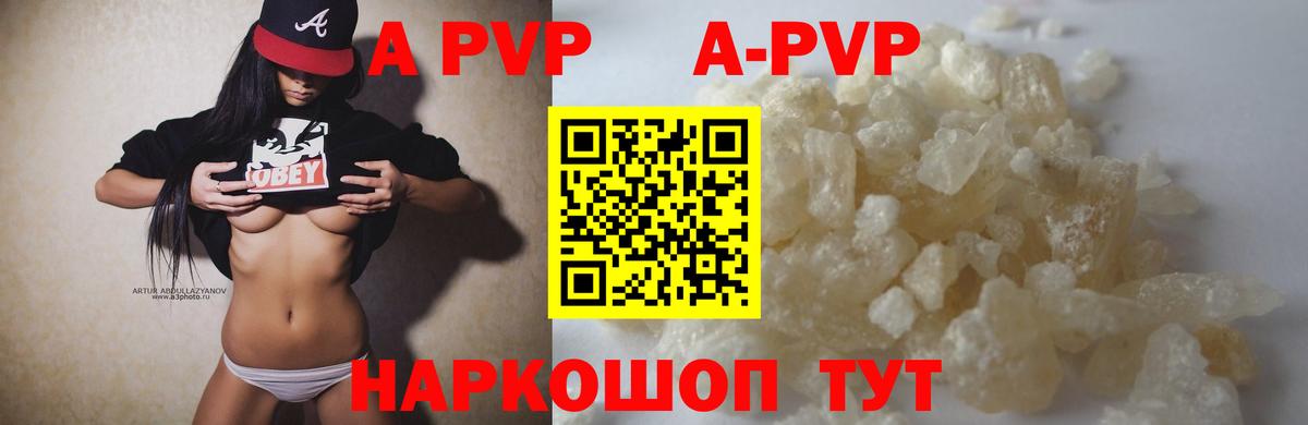Альфа ПВП  Вход с VPN  цена   А ПВП Crystall  Избербаш  Альфа ПВП СК  Alpha PVP крисы CK 