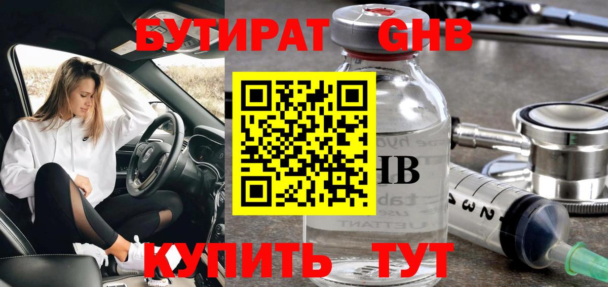 Избербаш  БУТИРАТ BDO  Вход с VPN 