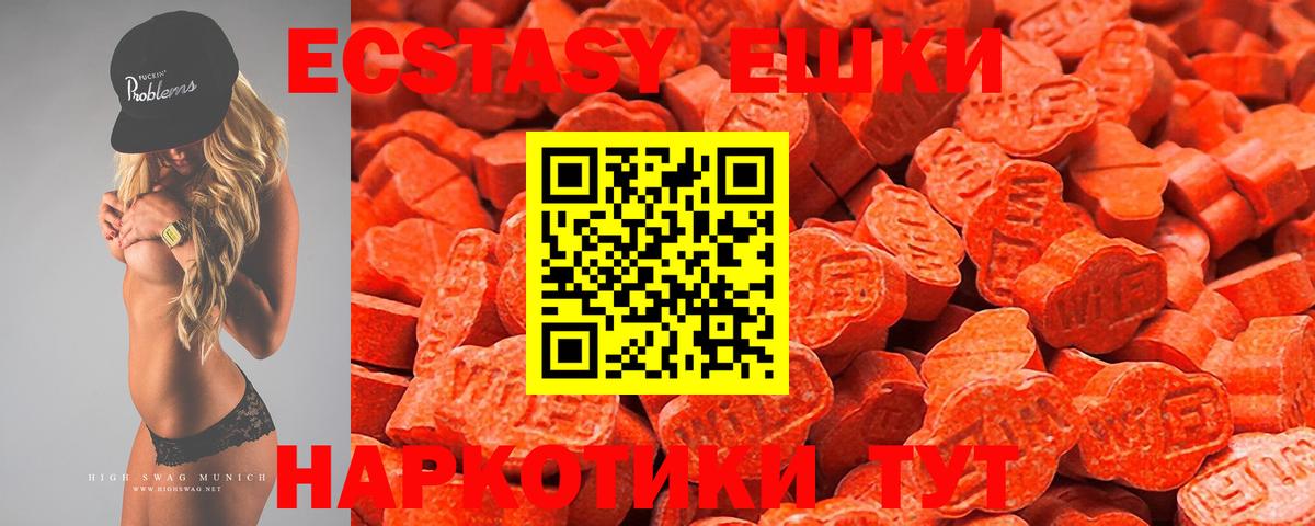 Экстази 300 mg Избербаш