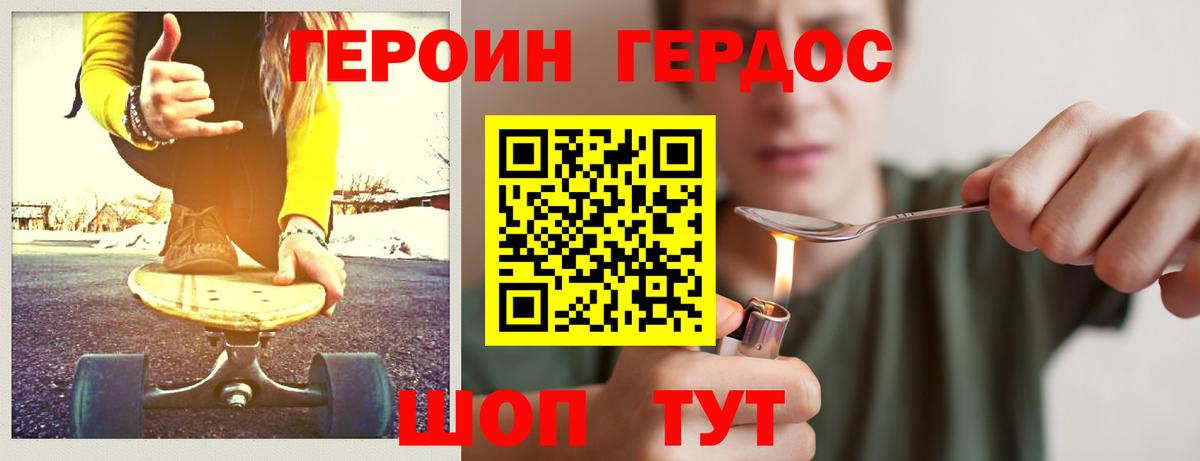 Героин VHQ  Вход с VPN  Избербаш 