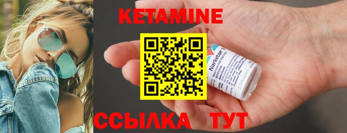 Кетамин ketamine  Вход с VPN  КЕТАМИН ketamine  Избербаш 