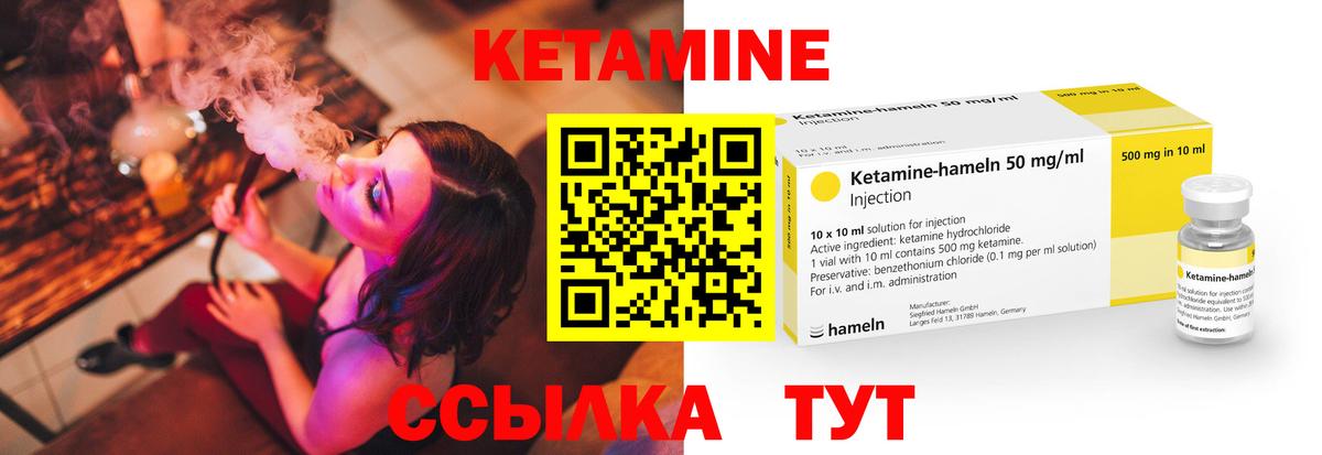 Кетамин ketamine Избербаш