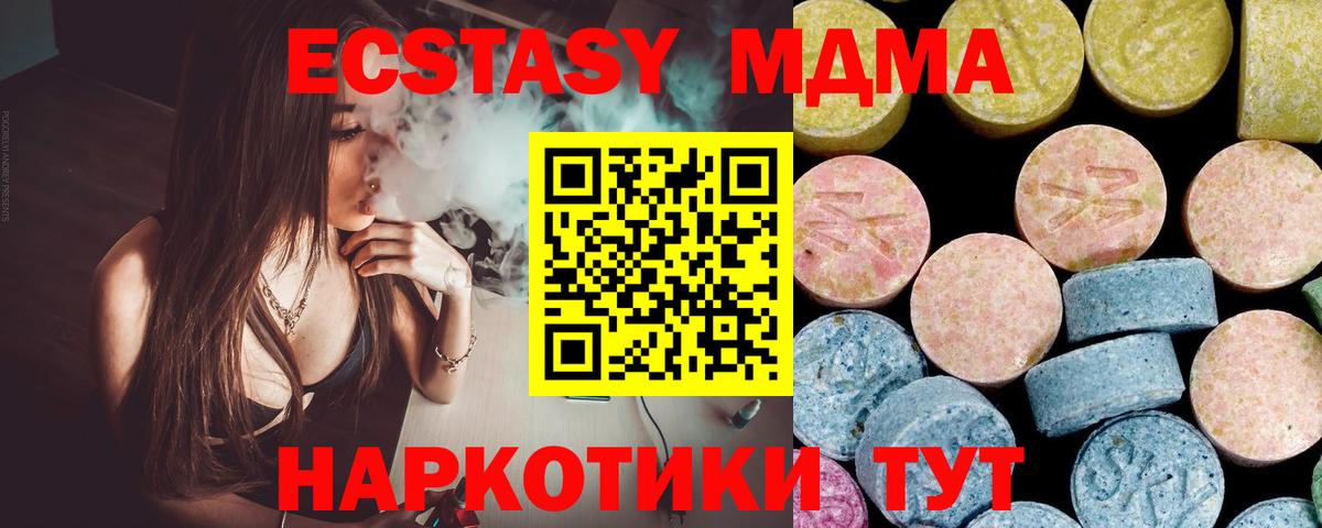 MDMA Molly  Вход с VPN  MDMA  Избербаш  MDMA VHQ 