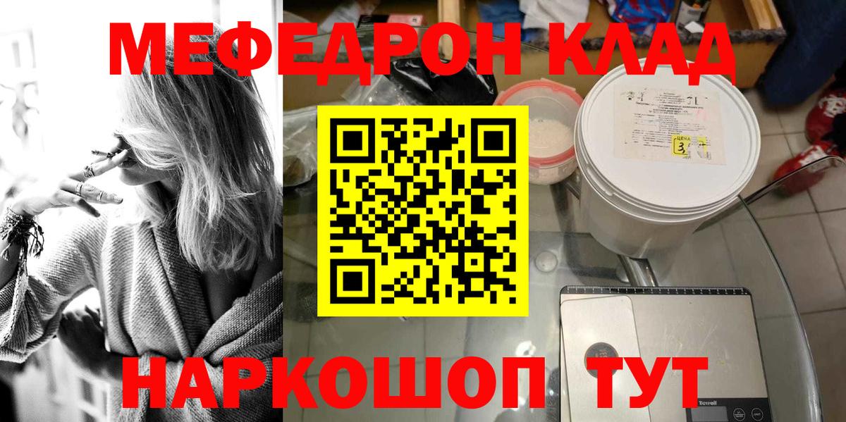 МЕФ мяу мяу  Вход с VPN  где купить наркоту  Избербаш  МЕФ кристаллы 