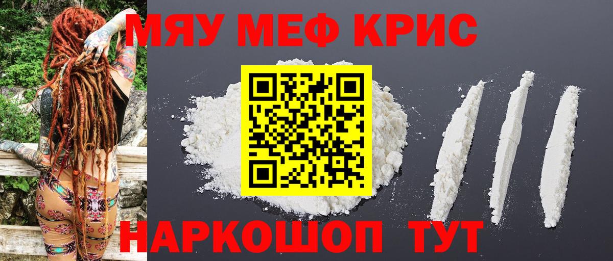 Меф кристаллы Избербаш
