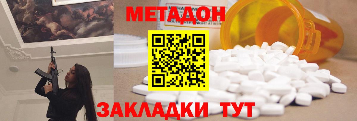 Метадон VHQ Избербаш