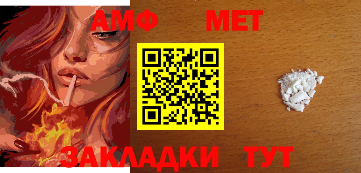 Избербаш  Метамфетамин пудра  Вход с VPN  Метамфетамин пудра 