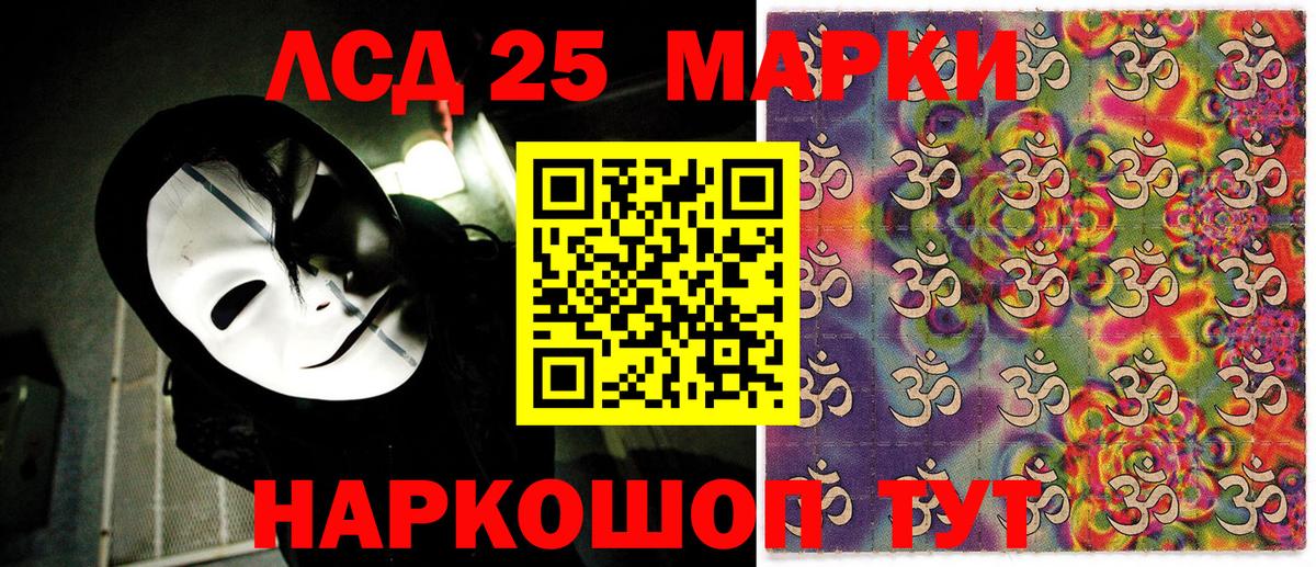 Избербаш  Марки 25I-NBOMe 1500мкг  Вход с VPN 