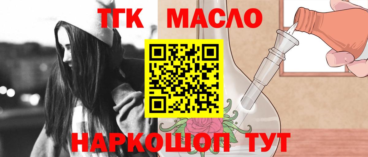 ТГК вейп  Вход с VPN  ТГК Wax  Избербаш 